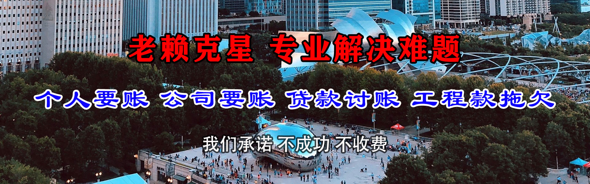 江汉捷收讨债公司