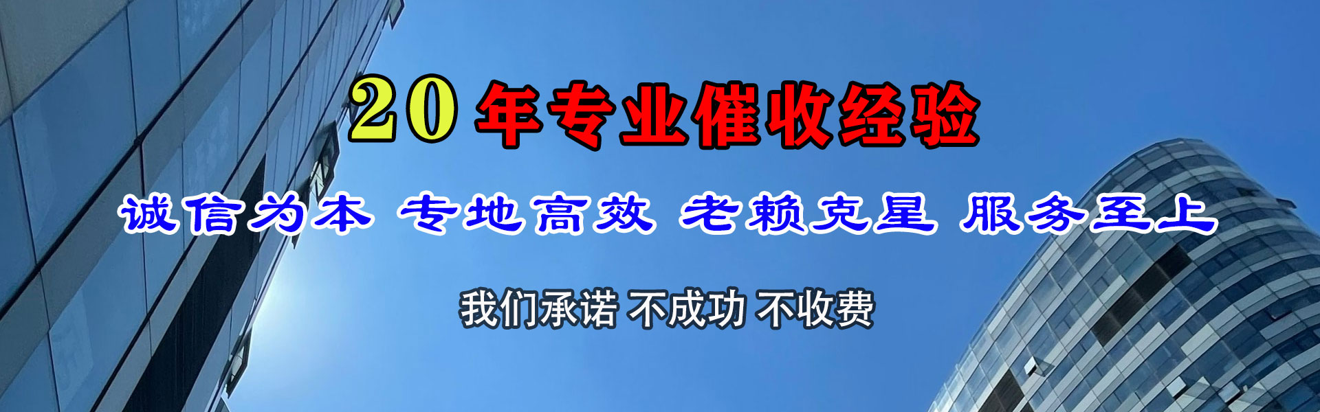 江汉要账公司